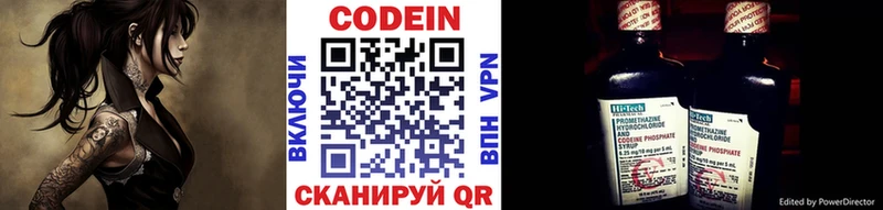 Codein напиток Lean (лин)  kraken маркетплейс  Покров 