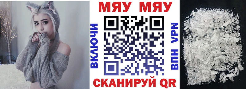 что такое наркотик Покров МЕФ мяу мяу
